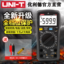 Ulide UT890 PRO multi-function Digital Multimeter high precision electrician special universal meter small UT33D
