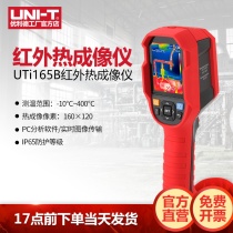 Ulide UTi165B handheld infrared thermal imager floor heating pipe repair inspection imager perspective