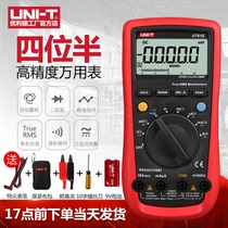 UT61E digital multimeter High precision automatic four-and-a-half intelligent electrician auto repair digital display universal meter