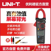 Youlide AC and DC clamp meter UT213C digital display multi-function clamp meter Electrical ammeter universal meter
