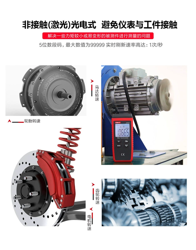 Unilide UT371 màn hình hiển thị kỹ thuật số máy đo tốc độ điện tử có độ chính xác cao máy đo tốc độ quang điện máy đo tốc độ laser đồng hồ tốc độ