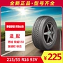 Mô hình lốp xe ô tô hoàn thành bộ chuyển đổi 215 / 55R16 Peugeot 408 magotan Mondeo Roewe 550750 Reiz - Lốp xe lốp xe ô tô 14 inch