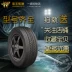 Lốp xe đôi DK558 195 / 60R16 89V phù hợp với sylphy cũ 骐 Cruz Cruz Accord - Lốp xe