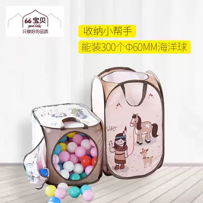 Children's toy storage tube ocean ball pool wave ball baby large capacity debris sorting storage basket laundry basket