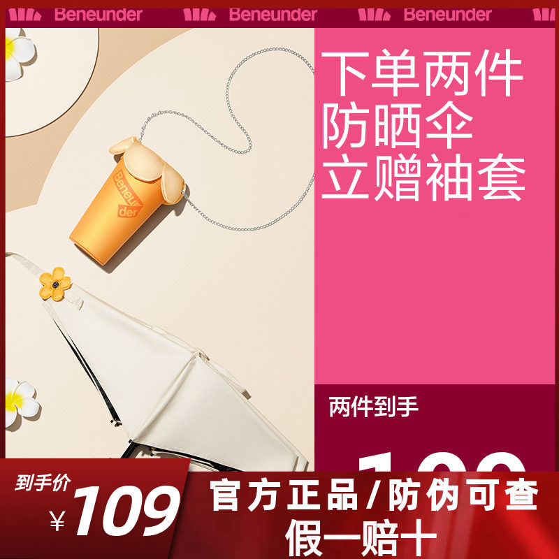 Banana lower flower umbrella pocket sunscreen umbrella female umbrella anti UV black glue Jiao Lower flower-covered beach umbrella 6-fold flat umbrella