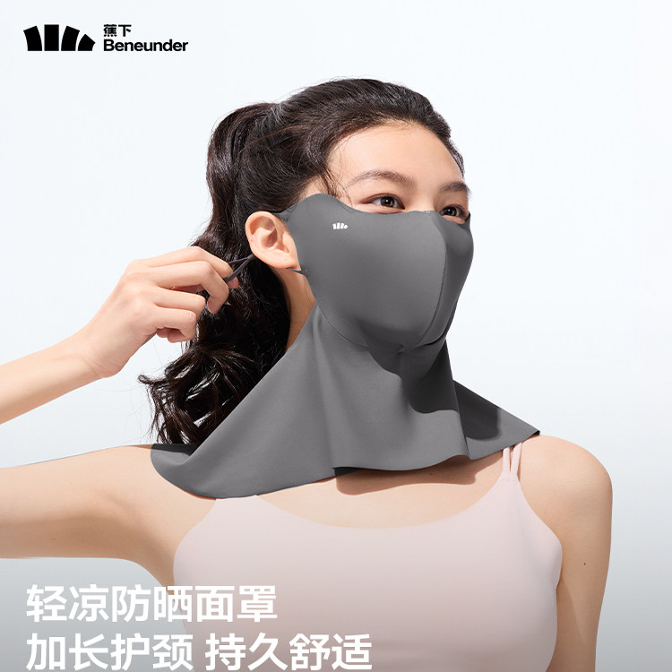 蕉下轻凉护颈防晒口罩女夏防紫外线冰丝面罩护颈焦下开车骑行面纱