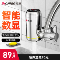 Zhigao electric faucet Instant type quick heating water heater installation-free household kitchen treasure comes from water and heat to save energy