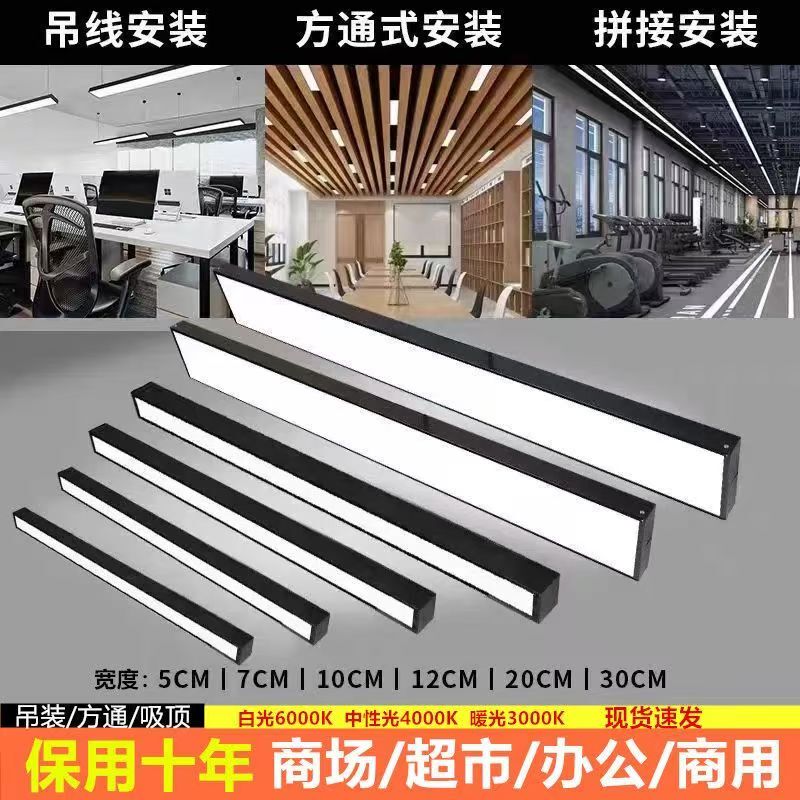 Led Strip Lights Office Lights Supermarket Gym Car Beauty Work Station Lights Seamless Splicing Decorative Lights Led Strip Lights Office Lights Supermarket Gym Car Beauty Work Station Lights Seamless Splicing Decorative Lights