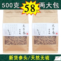 Zheirong ginseng princier 500g58 Maison de ferme pure Sans soufre Thérapie alimentaire pour enfants Non-sauvage 250g