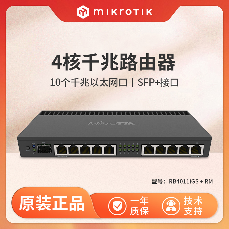In-Stock Mikrotik Rb4011Igs+Rm Quad-Core 10-Port Gigabit 1 Sfp+ Wired Router 1U Rack Mount In-Stock Mikrotik Rb4011Igs+Rm Quad-Core 10-Port Gigabit 1 Sfp+ Wired Router 1U Rack Mount