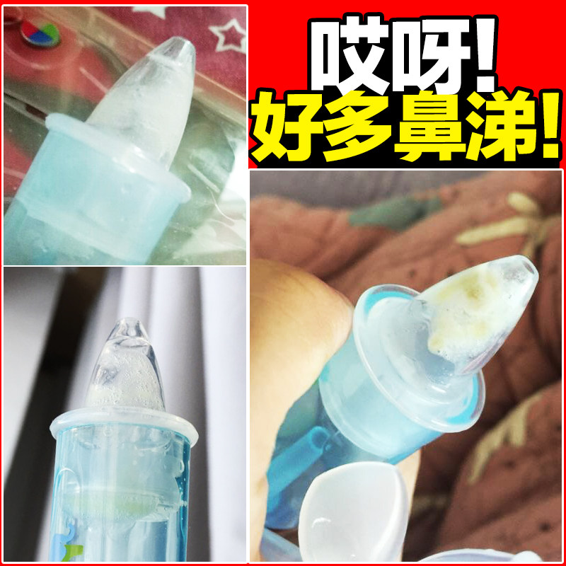 American baby nose suction neonatal child nose cleaner anti-reverse flow suction type pulled nose snub suction