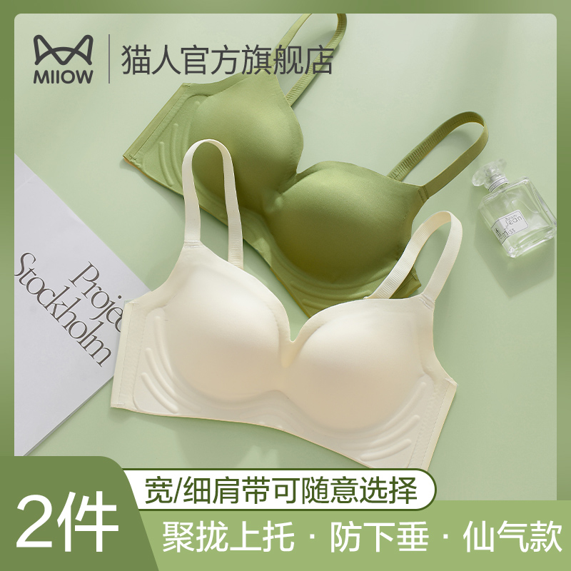 Cat person lingerie female small breasts gather with large soft support No-mark bra to receive the secondary milk Sexy without empty cup anti-drooping-Taobao