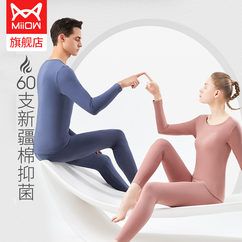 Catren 50 Xinjiang cotton thickened and thin velvet heating clothing men's seamless autumn clothes sanitary pants women's cotton sweater suit