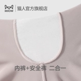 Нижнее белье, штаны, антибактериальное защитное белье, безопасный утягивающий пояс на талию, белье для коррекции формы бедер, высокая талия