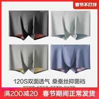 Модель [120 двухсторонний дышащий, модернизированный шелковый шелковой антибактериальный вариант 7A] углеродный апельсин лавы + облачный серый синий + лесной зеленый зеленый цвет + синий цвет солнца [4 упаковки]