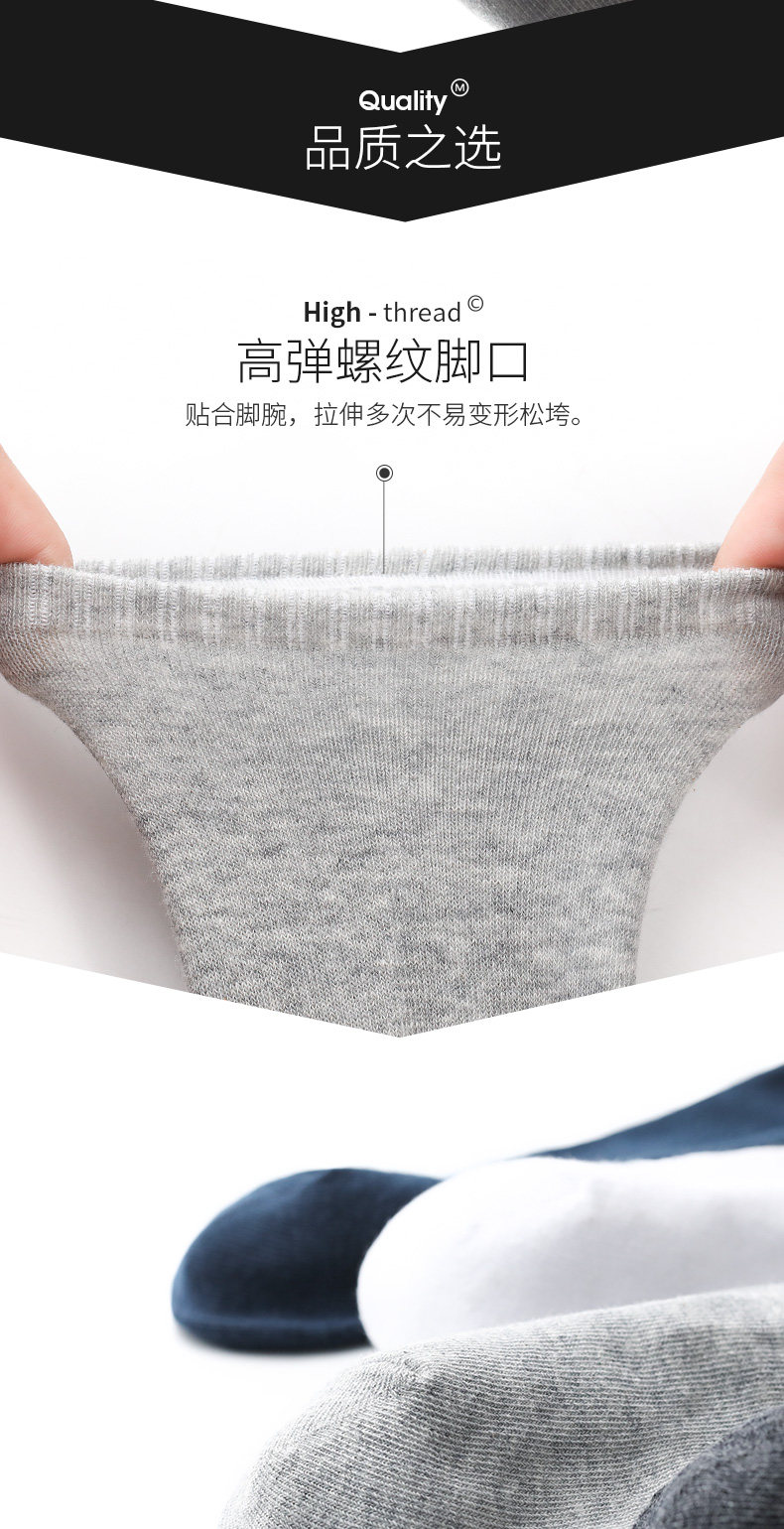 猫人 男士 精梳棉 抗菌船袜 5双 图5