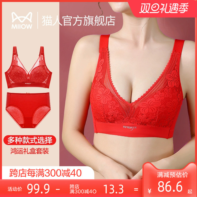 Cat people's life red lingerie women small breasts gather without marks, lace dragon year bride wedding gift bra suit-Taobao