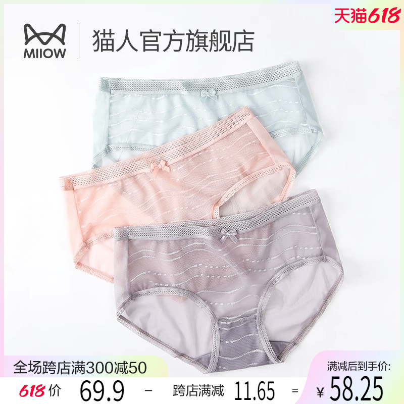 Catman Ice Filament Featured Breakfast Lady Underwear Pure Cotton Pure Sexual Transparent Girl Midwaist System