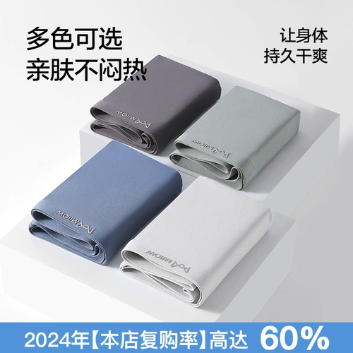 Шелковые трусы, хлопковые дышащие штаны, шорты