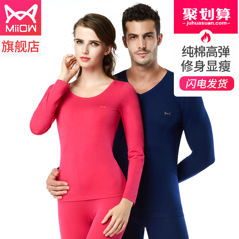 Cat man combed cotton original year traceless thermal underwear men's thin cotton sweater women's autumn trousers set