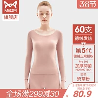 [5-е поколение Deye 60 ветвей тепла и утолщенные с тонким бархатом] Рубашка для чая с лишним мило