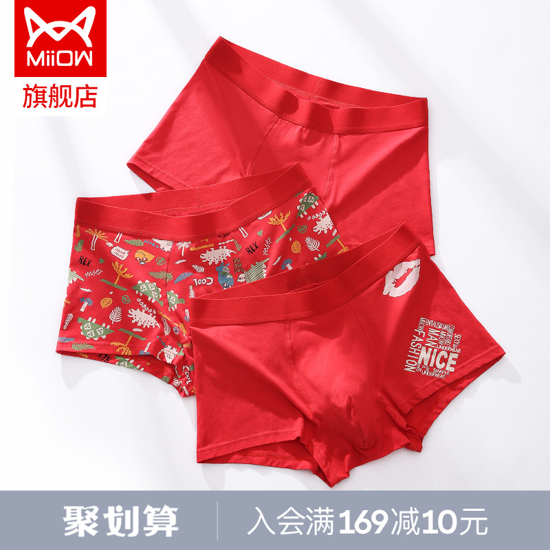 50pcs Pure Cotton Zodiac Year Tiger Men's Underwear Summer Red Square Trousers Seamless Square Head Shorts