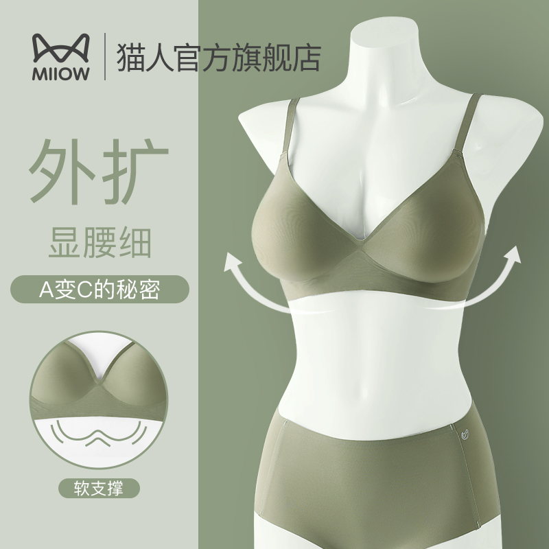 Catman's outward expansion bra underwear women's small chest gathered to show big bra women's thin section seamless soft support no steel ring bra