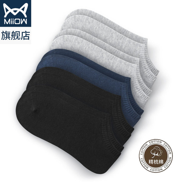 猫人 全棉 低帮男式船袜*5双 天猫优惠券折后¥19.9包邮(¥39.9-20)多套色可选 猫人 全棉 低帮男式船袜*5双 天猫优惠券折后¥19.9包邮(¥39.9-20)多套色可选