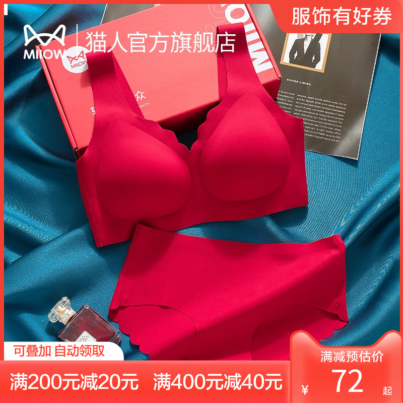 Cat person's life year dress lady dress lady big red underpants dragon year wedding bride with no marks and small breasts to woo bra-Taobao