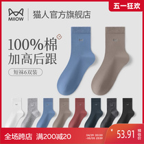 Cat Man Chaussettes de coton pour hommes Silo Spring Fall Sports Socks Slim déodorant Sweat Black White Business Mens Stockings