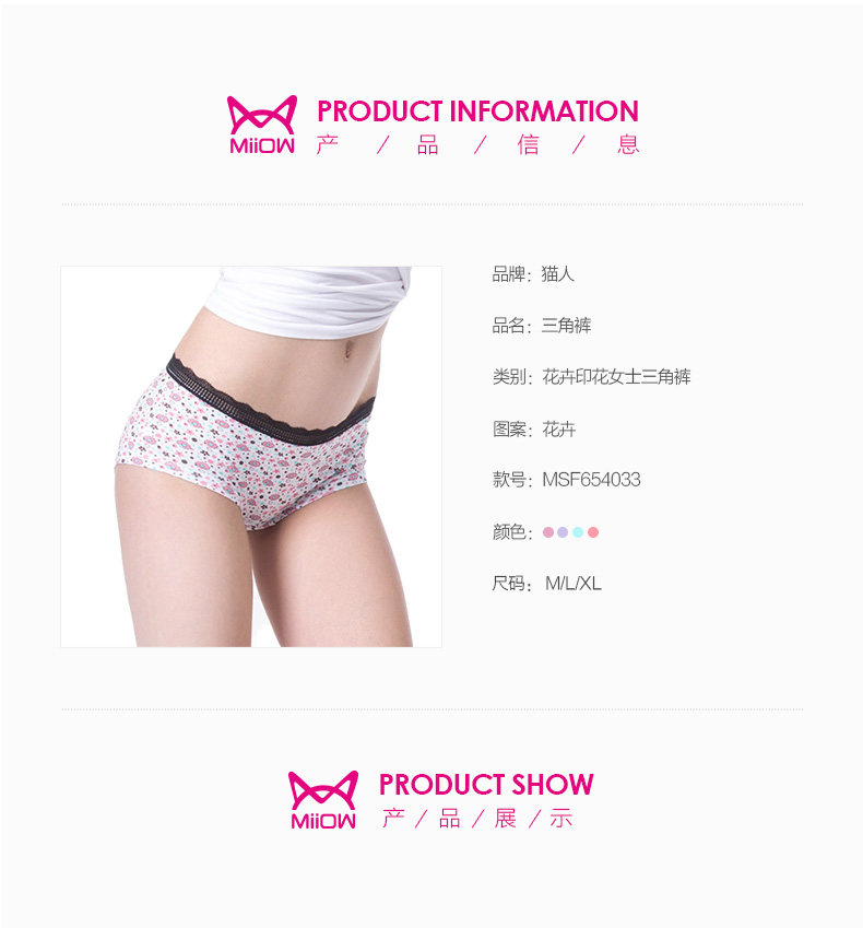 Slip jeunesse MIIOW MSF654033 en coton - Ref 667972 Image 7