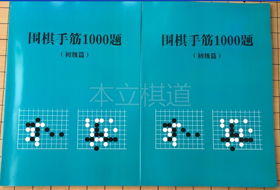 Go hand gluten 1000 questions full 2 volumes (with answers) Go hand gluten special practice hand gluten study inscriptions