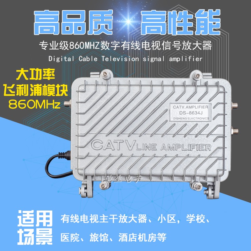 Digital cable TV signal amplifier 860M Philips module enhancing trunk closed-circuit signal high power