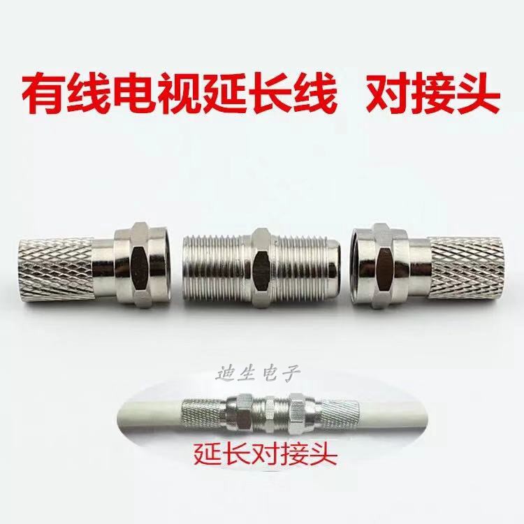 Spins cable TV connector TV line connector Extended joint F - head and outline docking