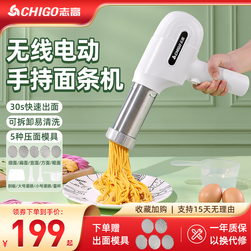 Zhigao Noodle Machine Home Fully Automatic Handheld Press-Face Machine Small Electric Motor-winder and press-surface strip machine Buckwheat Noodle-Taobao