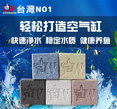 Taiwan NO1 live porcelain Laibao brick Culture brick filter material Aquarium fish tank bottom filter set bacterial house ball