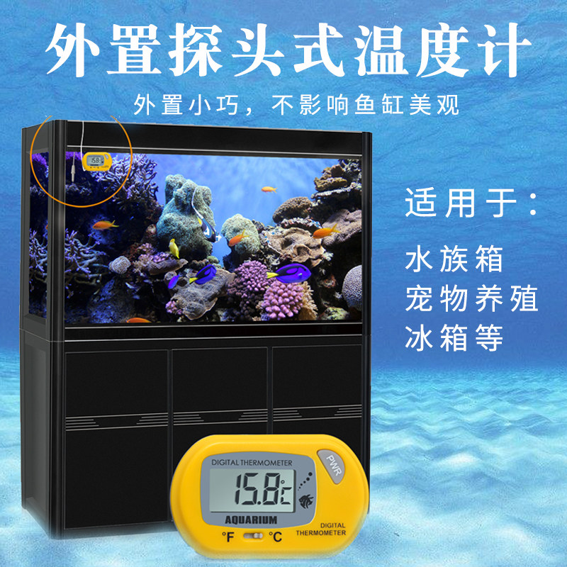 Fish tank thermometer Electronic number of LED water group special water temperature meter high-precision waterproof submersible grass cylinder to test water temperature