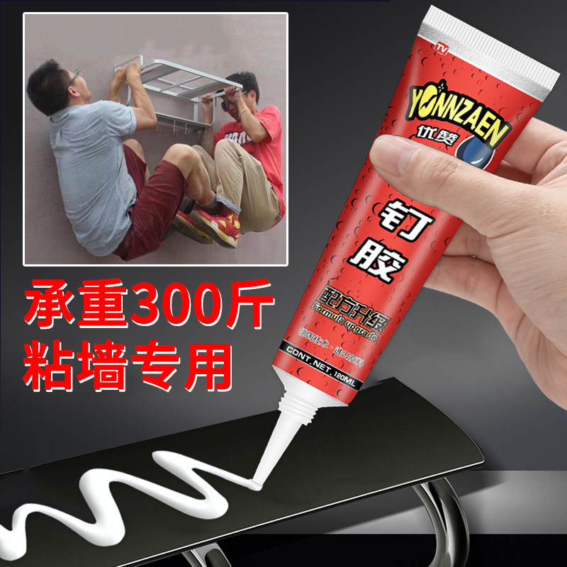 免钉胶，高粘度万能胶如何改变你的家居生活？🌟-免钉胶-淘宝好物网
