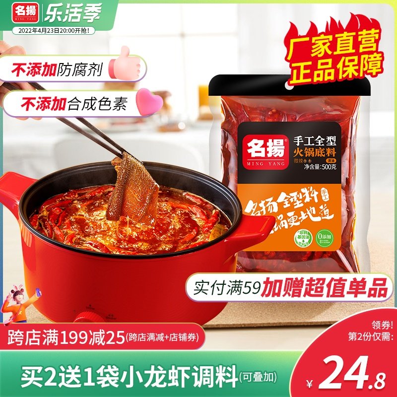 Famous Yangqing Oil Hotpot Soup Base Slightly Spicy Spiced Pan Chengdu Strings of Spicy Scalding Hot Bottoms 500g Sichuan Cooking Flavors