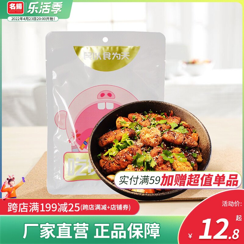 Iridescent spicy and spicy pot bottom material 240g Sichuan hot pot seasoning packet spicy dry pot small lobster base stock