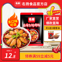 Famous Hot Pot Bottoms Material Hemp Spicy Spice Pan Seasoning Fungus Soup Mandarin Duck Chongqing Home Spicy Hot seasoning Sichuan Flavor Chengdu