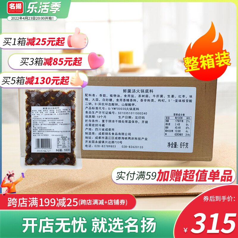 Manufacturer Direct camp name Catering Clothing 6kg Boxes Fresh Fungus Soup Three Fresh Clear Soup Hotpot Soup Base Mandarin Duck can be commercially available