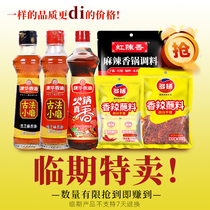 Famous Yangdoyan hotpot bottom expected to be in period of low price discounted clear cabin snacks cold pot string of chilli noodles Chengdu fragrant oil