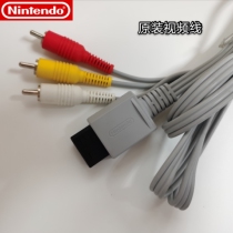 Nintendo wii original video cable AV cable tricolor cable wii data cable Nintendo TV cable