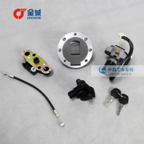 Jincheng Motorcycle original JC150-27 set of locks Fengshuang full car lock JC150-31 electric door lock cushion lock