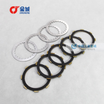 Jincheng 125 motorcycle JC125-17 clutch plate wind Thunder Flying Leopard friction plate JC125-17B clutch plate