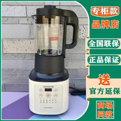 Jiuyang L18-Y22A wall breaking machine household small cooking juice automatic heating multi-function reservation soymilk machine