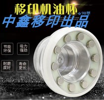 Oil cup knife ring Pad printing scraper Oil cup Knife edge scraper ring Knife oil cup Ink cup Ceramic alloy knife ring