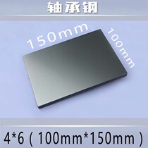 Pad printing steel plate production steel sheet blank steel plate coding machine steel plate 100mm*150mm Bearing steel 4x6