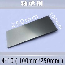 Pad printing steel plate production steel sheet Blank steel plate coding machine steel plate 100mm*250mm Bearing steel 4x10